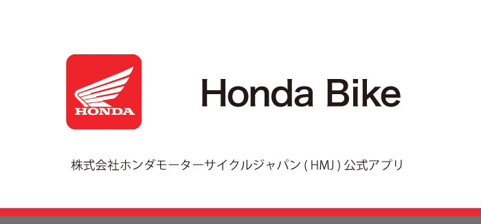 HondaBike